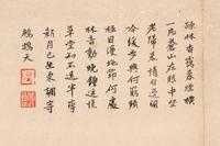 Li Yu