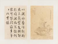 An Album of The Sixteen Luohan 11 x 7 1/2 inches (image). — LATE 18TH CENTURY