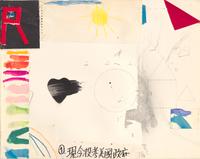 Untitled, 1989