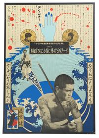 Ballad Dedicated to an Amputated Little Finger (A Ballad Dedicated to the Small Finger Cutting Ceremony) , 1966