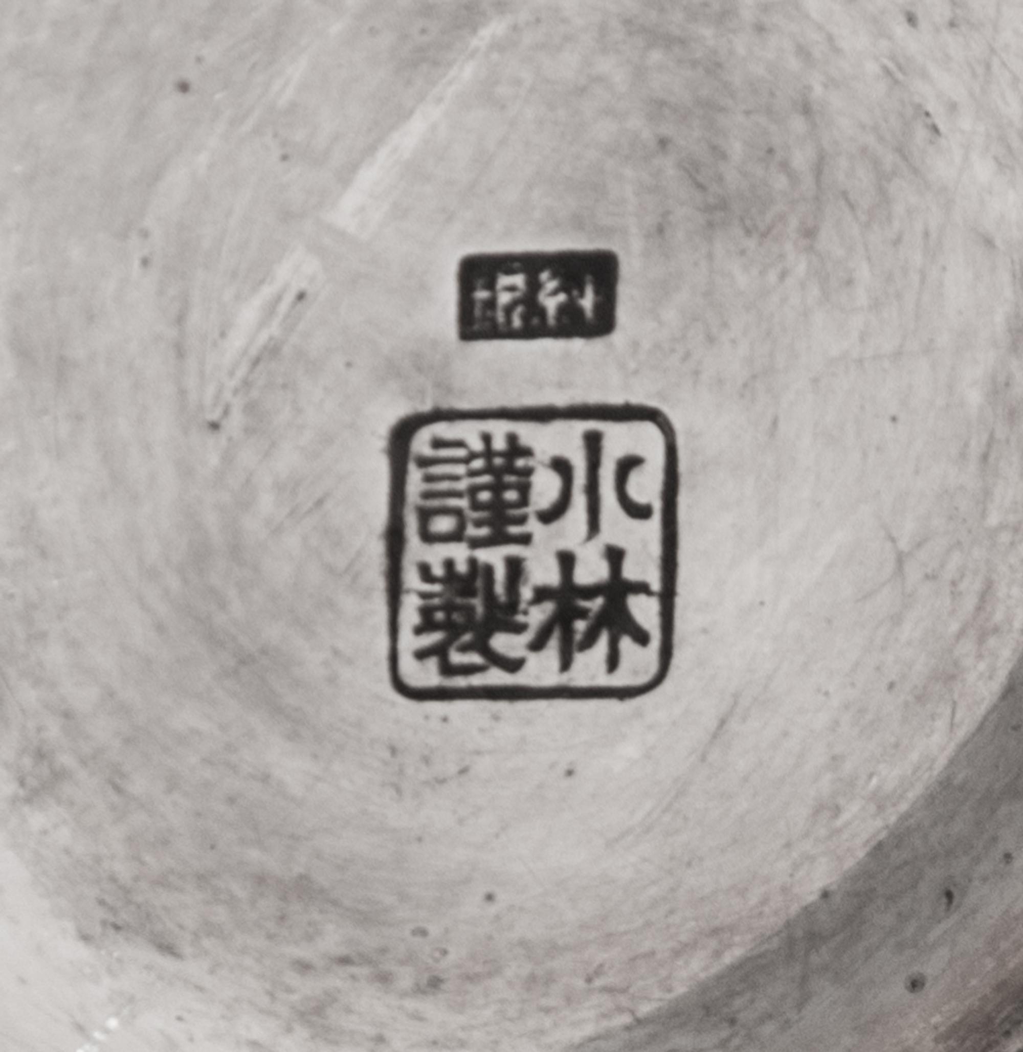 A Japanese Silver Footed Bowl