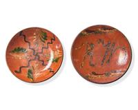 Two Glazed and Slip-Decorated Redware Plates, New England, 19th Century