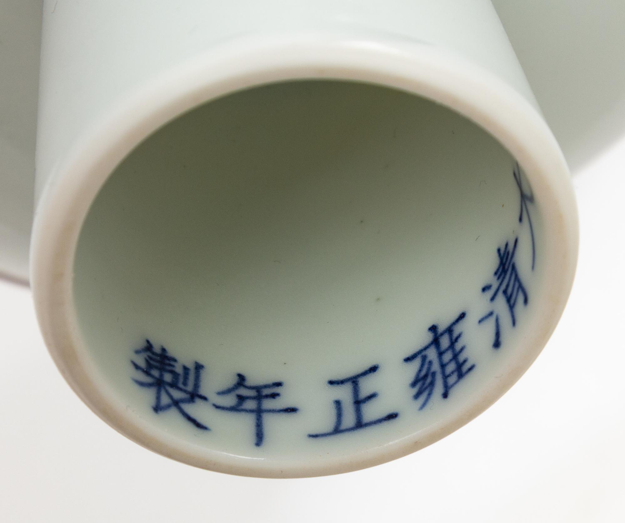 A Chinese Underglaze Red Decorated Porcelain Stem Bowl Height 4 1/4 inches. — 20TH CENTURY