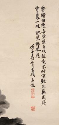 Wu Changshuo