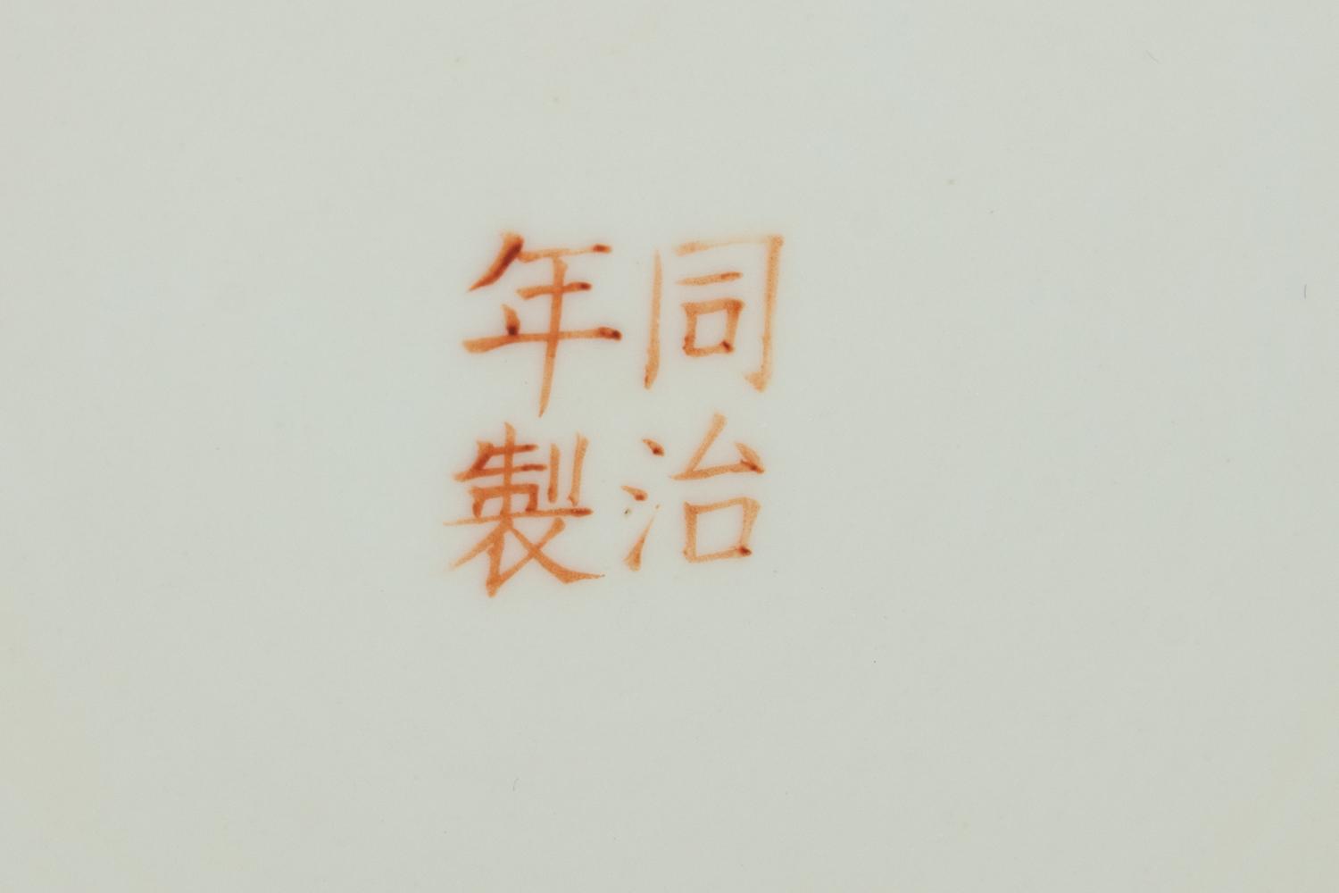 A Chinese Yellow Ground Red Glazed Porcelain Plate