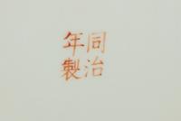 A Chinese Yellow Ground Red Glazed Porcelain Plate