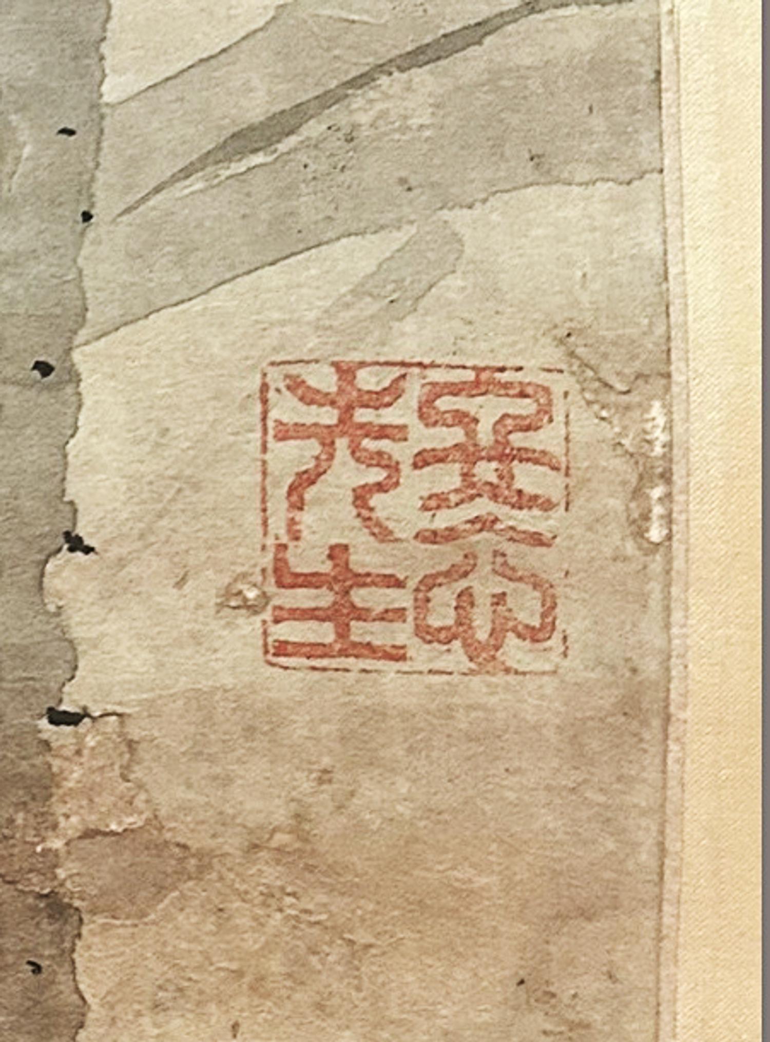 Attributed to Jin Nong ( Chinese, 1687-1764) 金農（款）