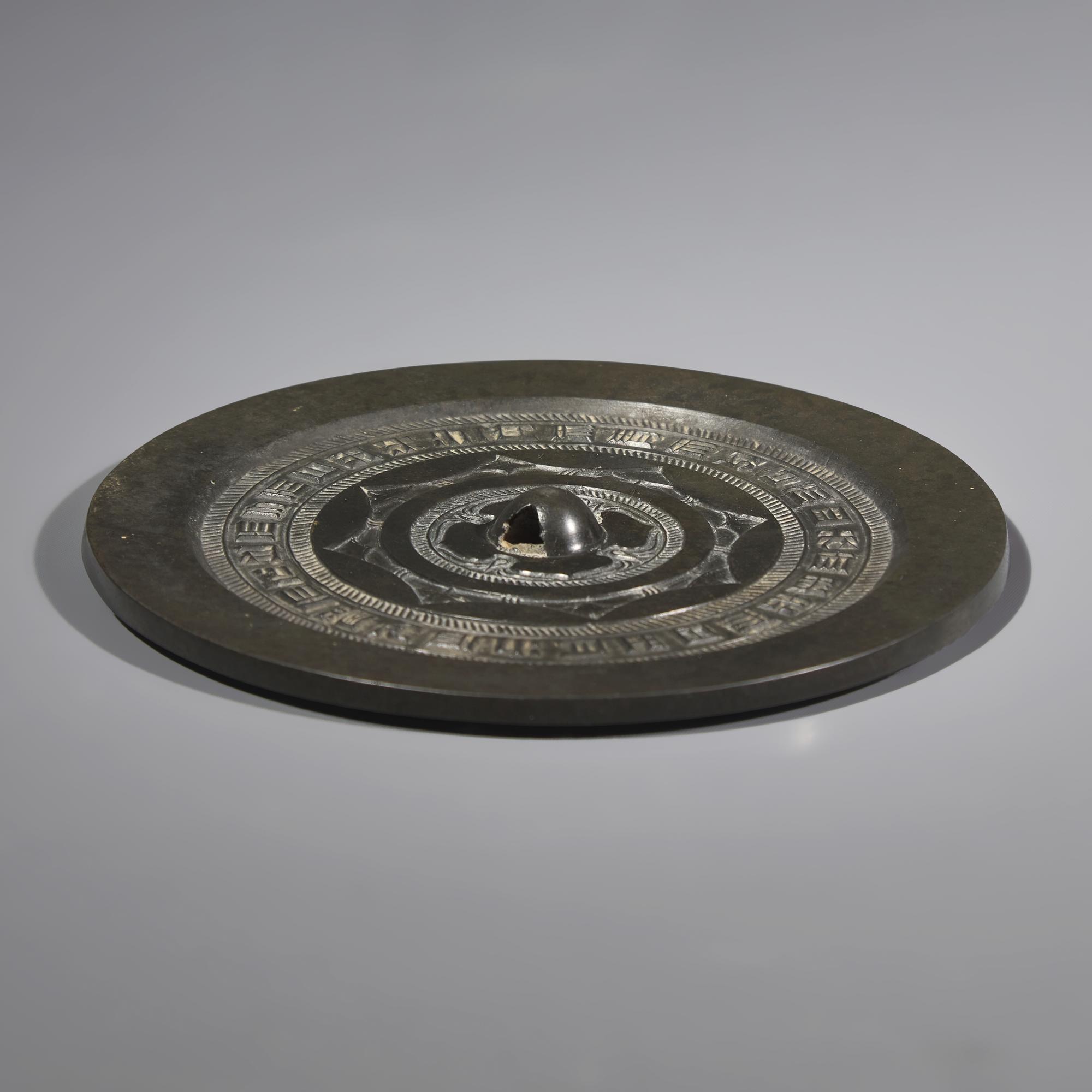 A Chinese Bronze Mirror, Possibly Han Dynasty — 或爲漢 青銅鏡