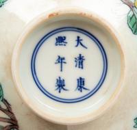 Three Chinese Famille Rose and Famille Verte Porcelain Wares