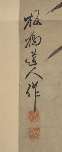 Attributed to Zheng Xie (Chinese, 1693-1765) — 鄭燮（款，1693-1765）