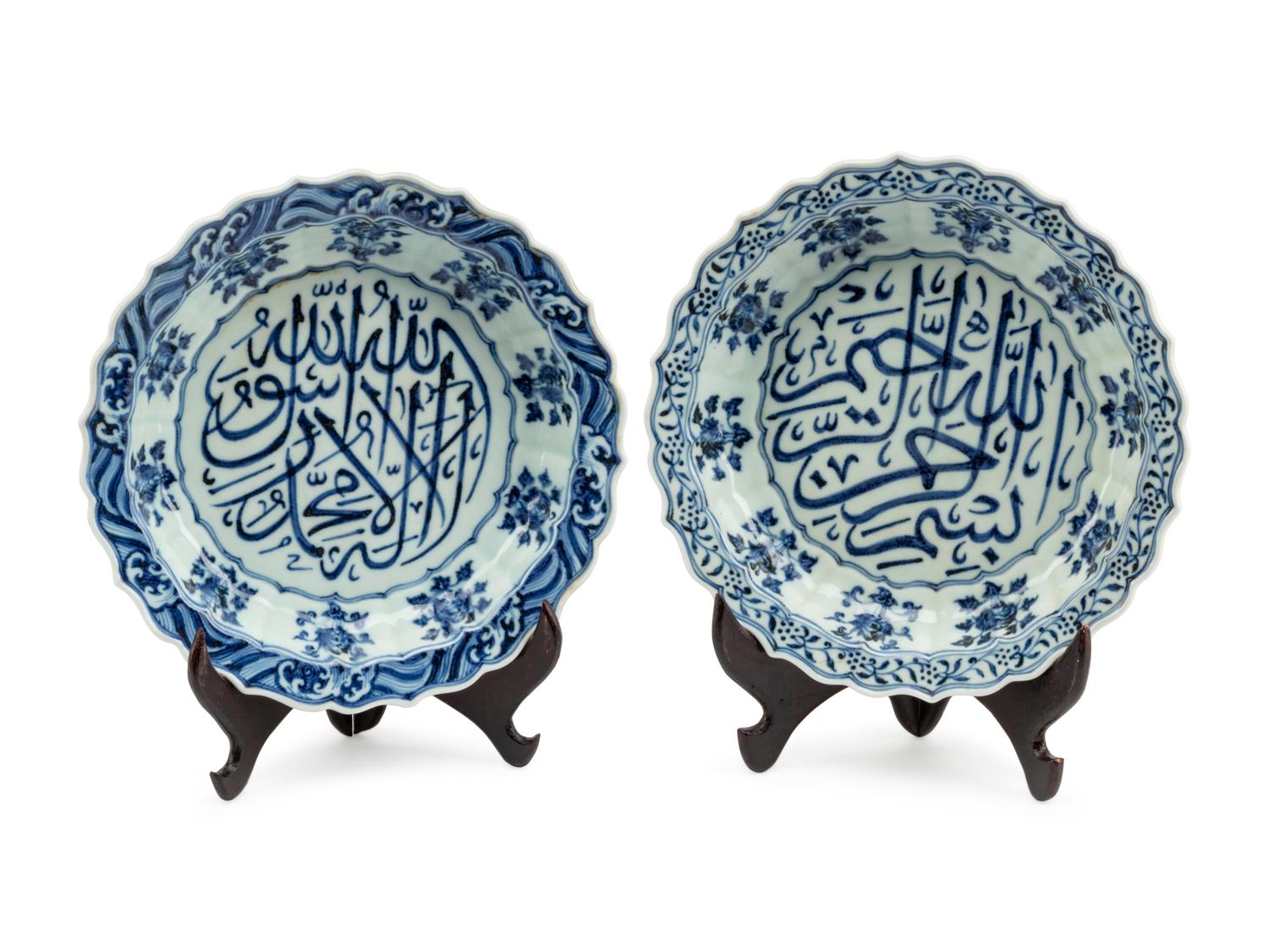 Two Chinese Export Porcelain Dishes for the Middle Eastern Market