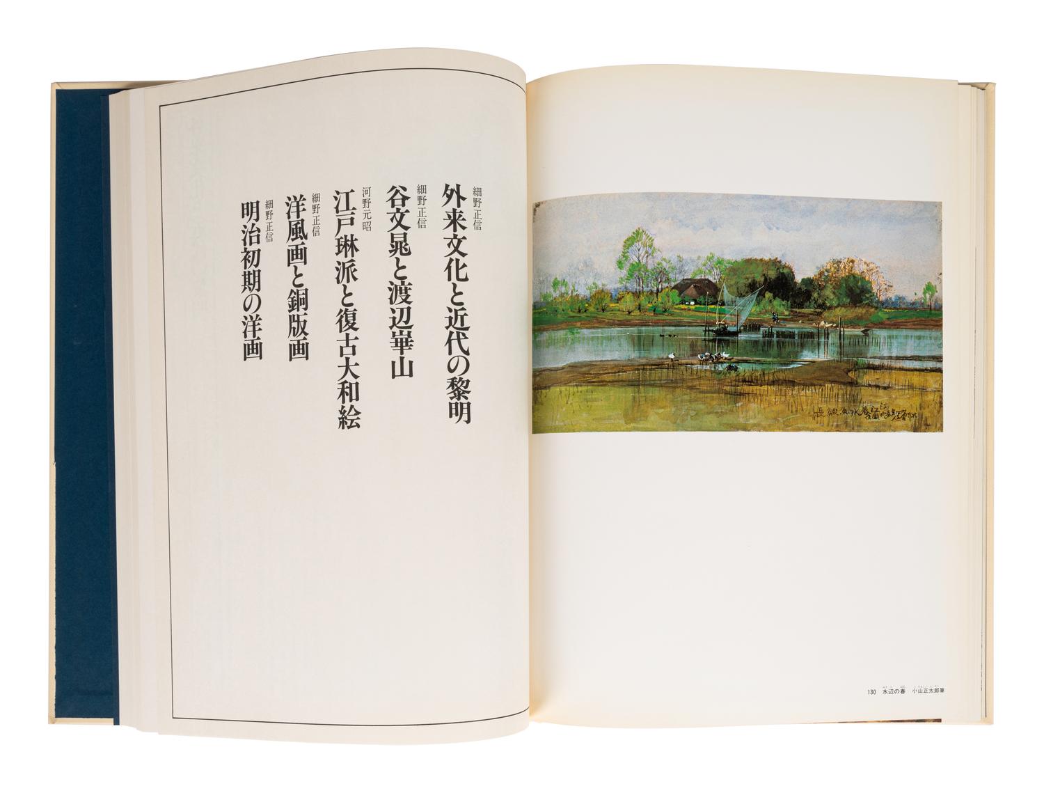 [JAPANESE ART] A group of multi-volumed works about Japanese Art, comprising: