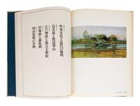 [JAPANESE ART] A group of multi-volumed works about Japanese Art, comprising: