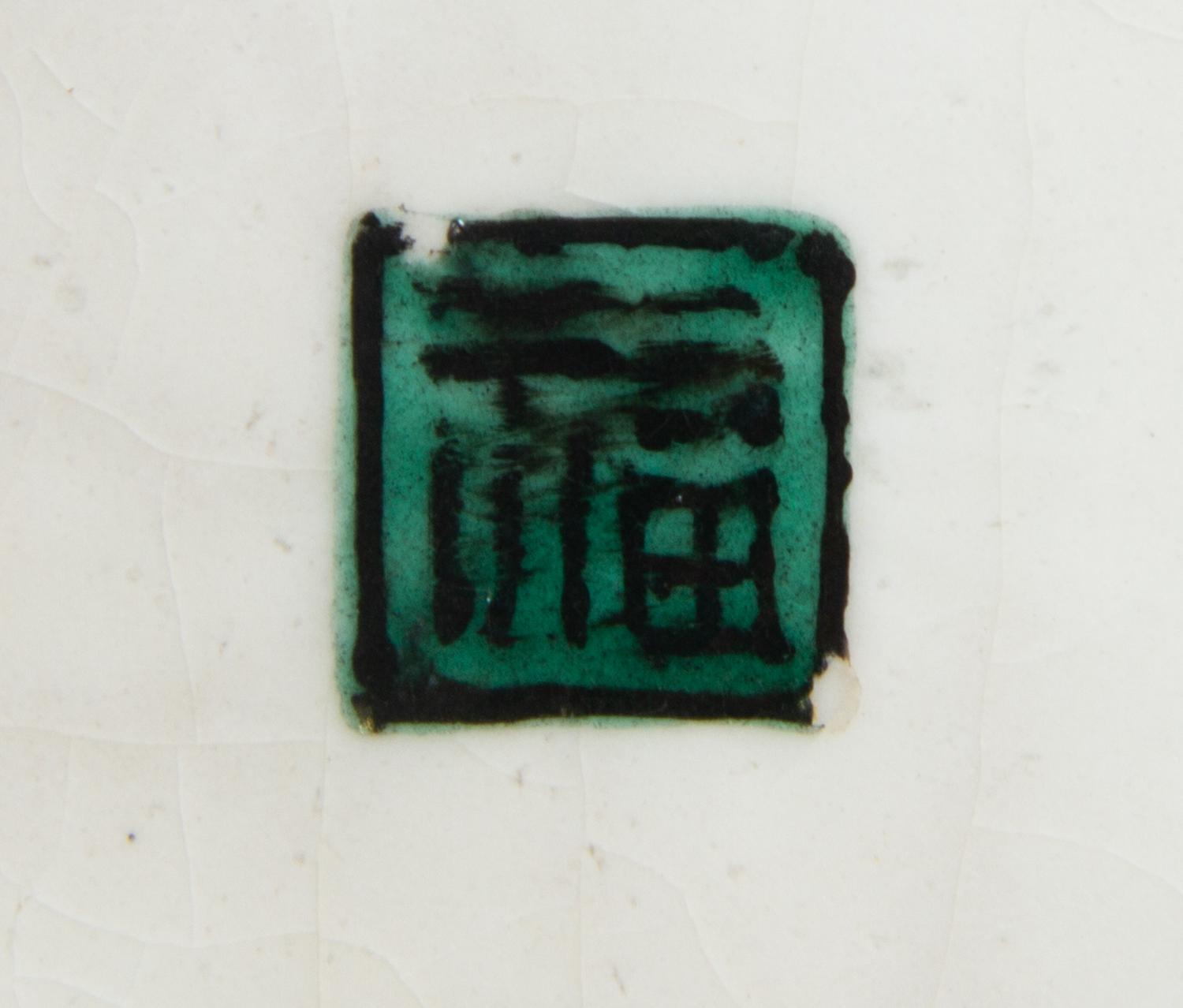 A Japanese Kutani Porcelain Jar