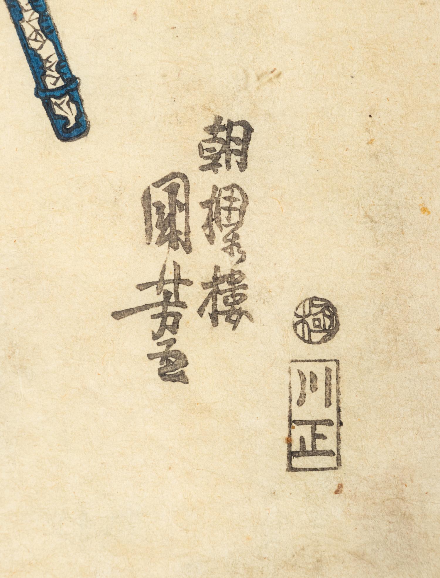 Utagawa Kuniyoshi (1798-1861) and Utagawa Kunisada (1786-1865)