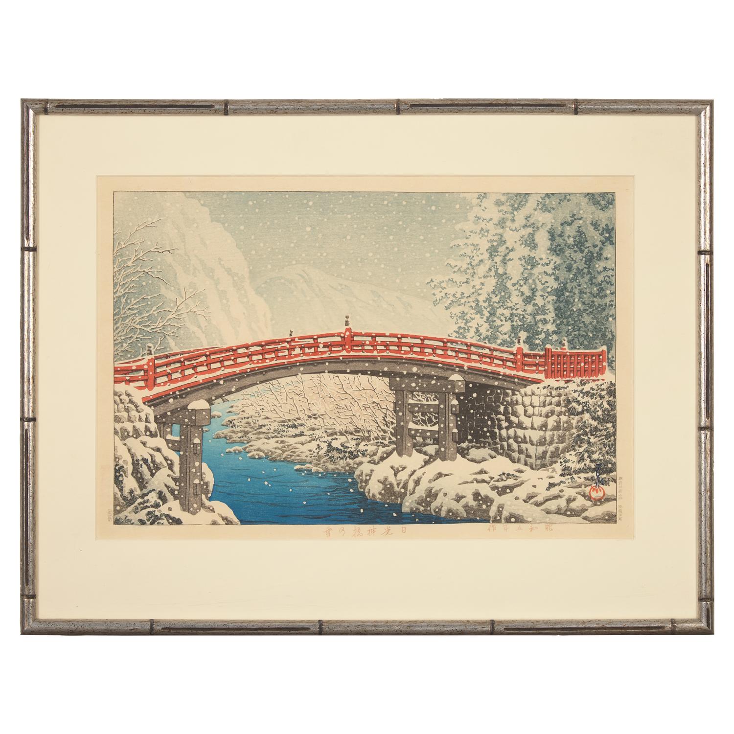 Kawase Hasui (Japanese, 1883–1957) Snow at Shinkyo Bridge, Nikko 川瀬巴水（日，1883–1957）《日光神橋の雪》