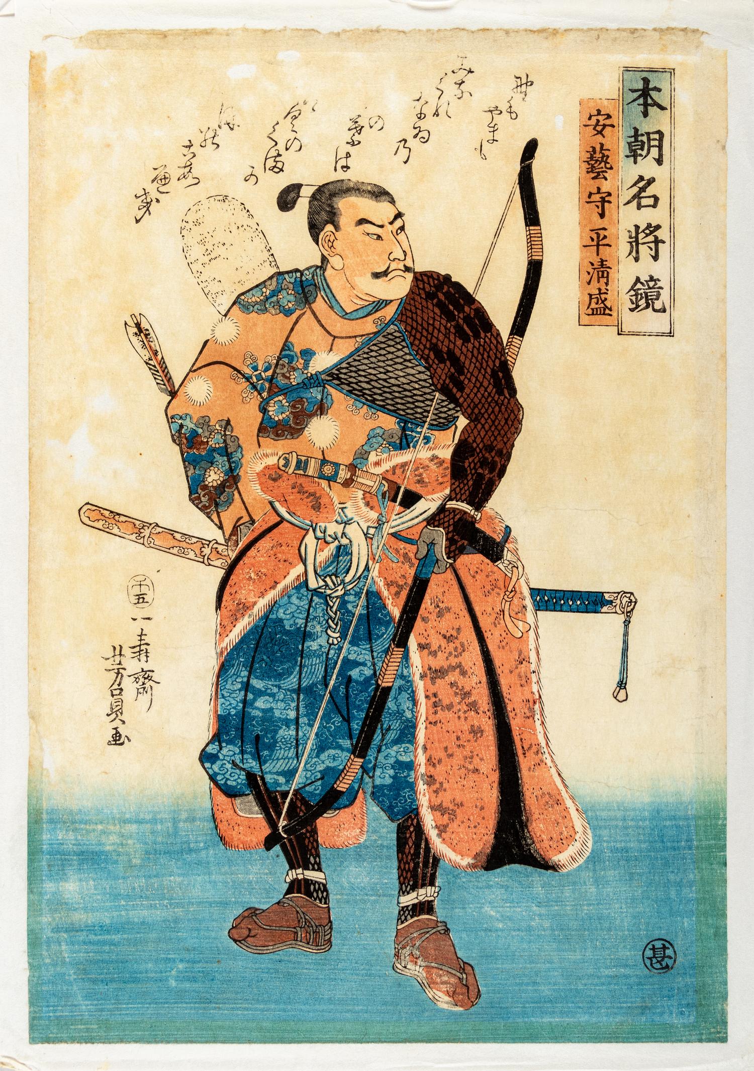 Utagawa Kunisada (1786-1865), Ichijusai Yoshikazu (active c. 1850-1870) and Others