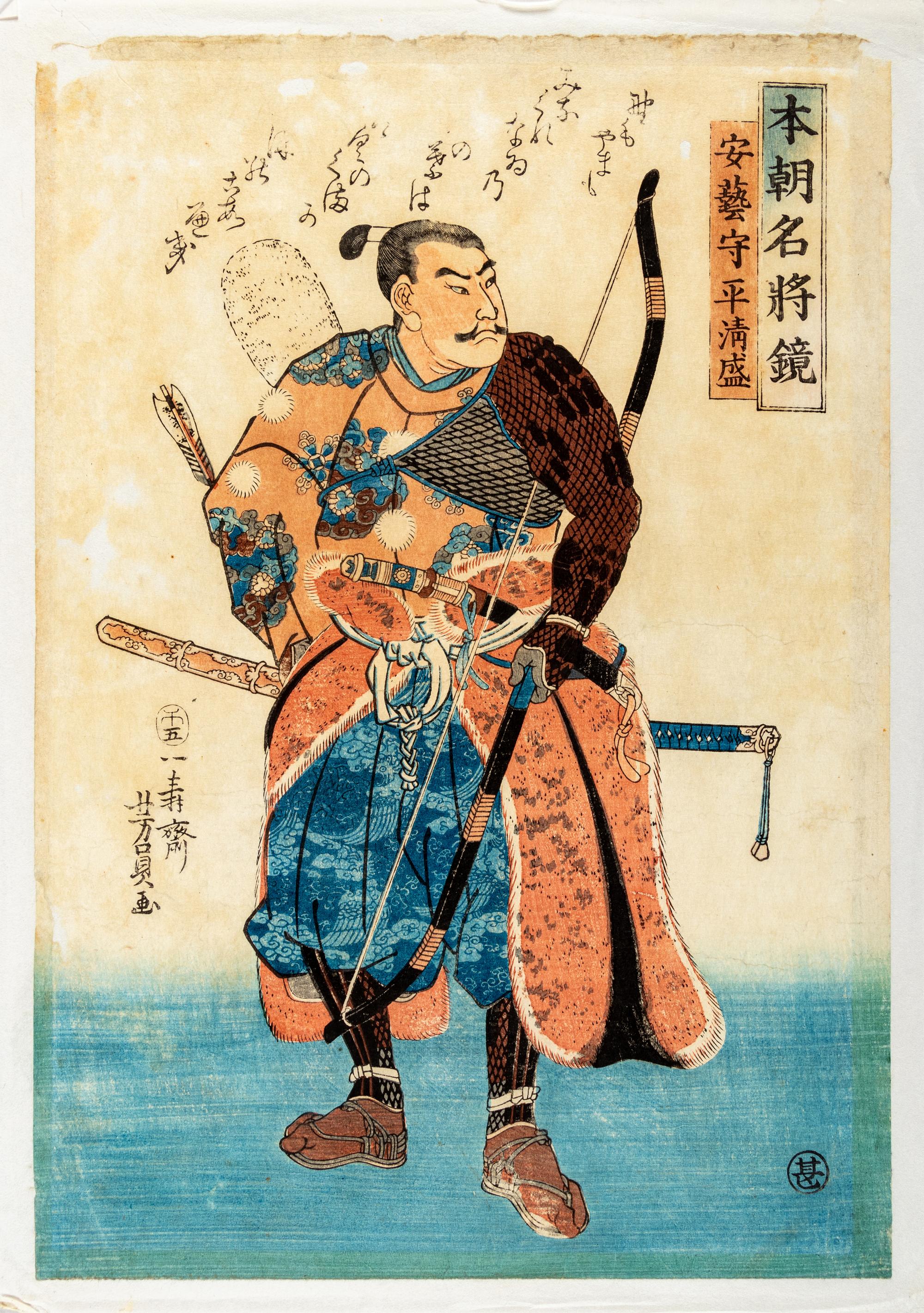 Utagawa Kunisada (1786-1865), Ichijusai Yoshikazu (active c. 1850-1870) and Others