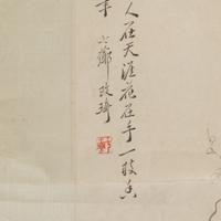 Attributed to Gai Qi (1773-1828) 改琦（款）