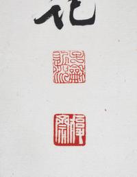 A Chinese Scroll Collaborative Work by Gao Yihong, Chen Zihe and Ou Haonian