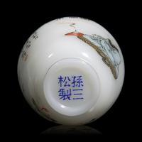 A Chinese Enameled Glass "Monk and Geese" Snuff Bottle, Signed Sun Sansong, dated early fall in yichou year