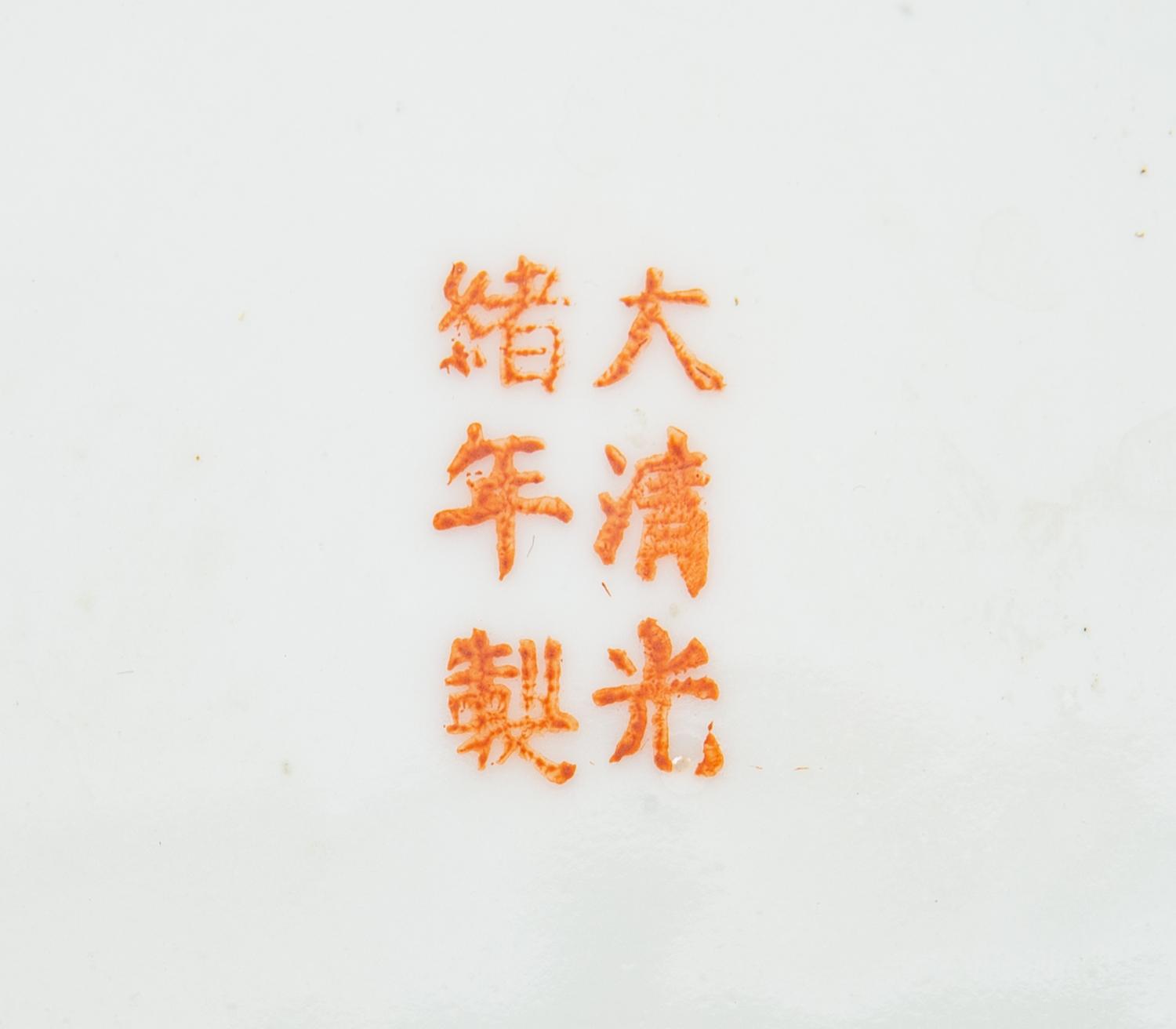 A Set of Chinese Famille Jaune Porcelain Articles
