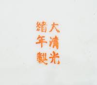A Set of Chinese Famille Jaune Porcelain Articles