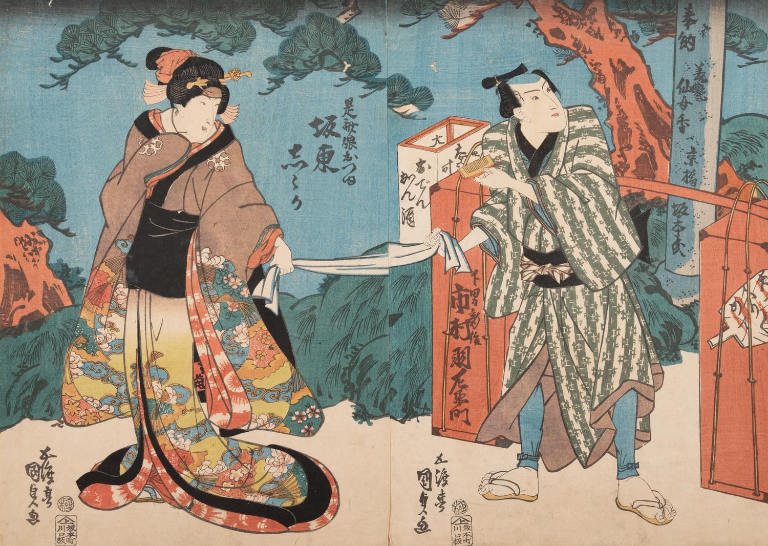 Toyohara Kunichika (1835-1900), Utagawa Kunisada (1786-1865), Yōsai Nobukazu (1872-1944) and Others