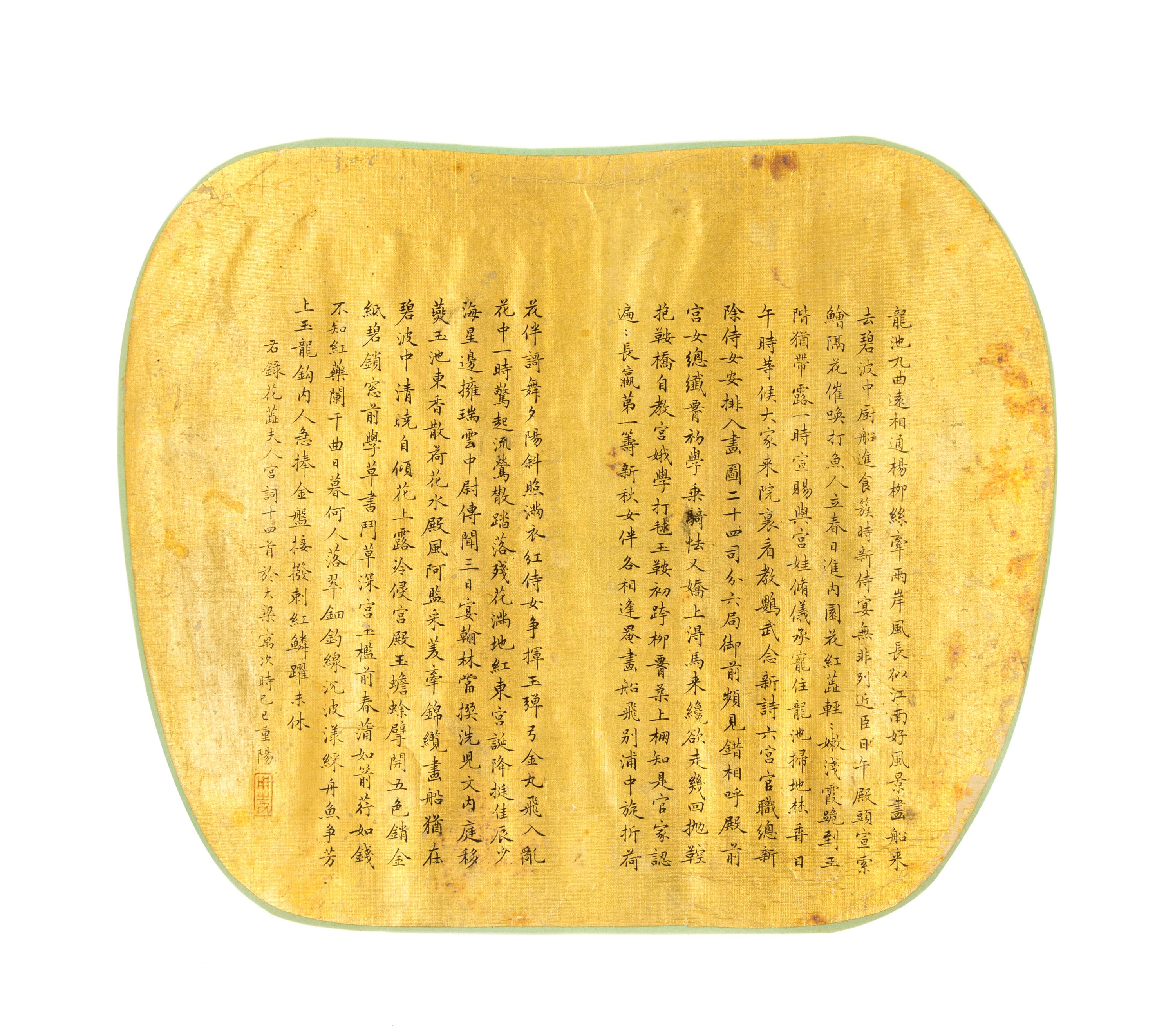 Anonymous, (LATE MING/EARLY QING DYNASTY), Fourteen Poems by Huarui furen