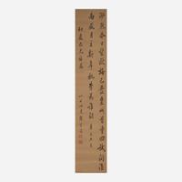 Chen Baochen 陈宝琛 书法一幅 (Chinese b.1848-d.1935)