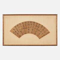 Chinese School Calligraphy Fan