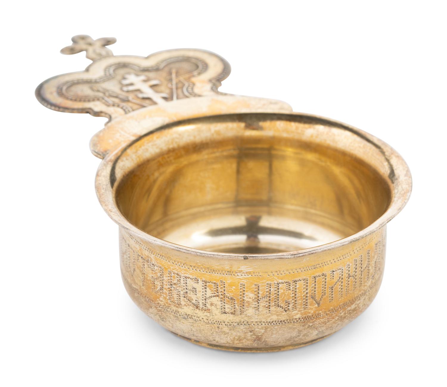 A Pavel Ovchinnikov Silver Kovsh