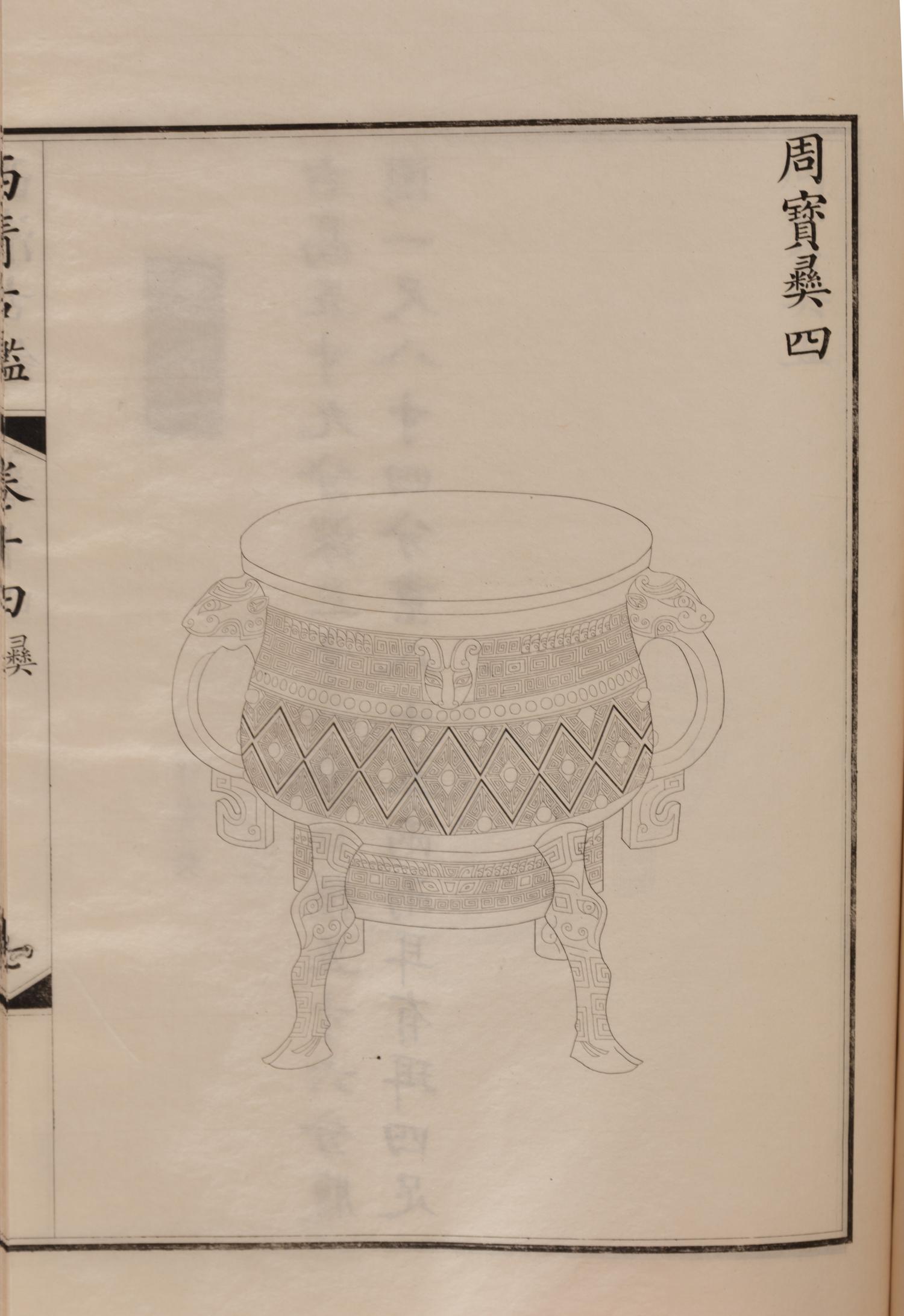 [BRONZES] Tongban Xiqing gujian (Copper-plate edition of the catalogue of Xiqing Antiquities), 1888.