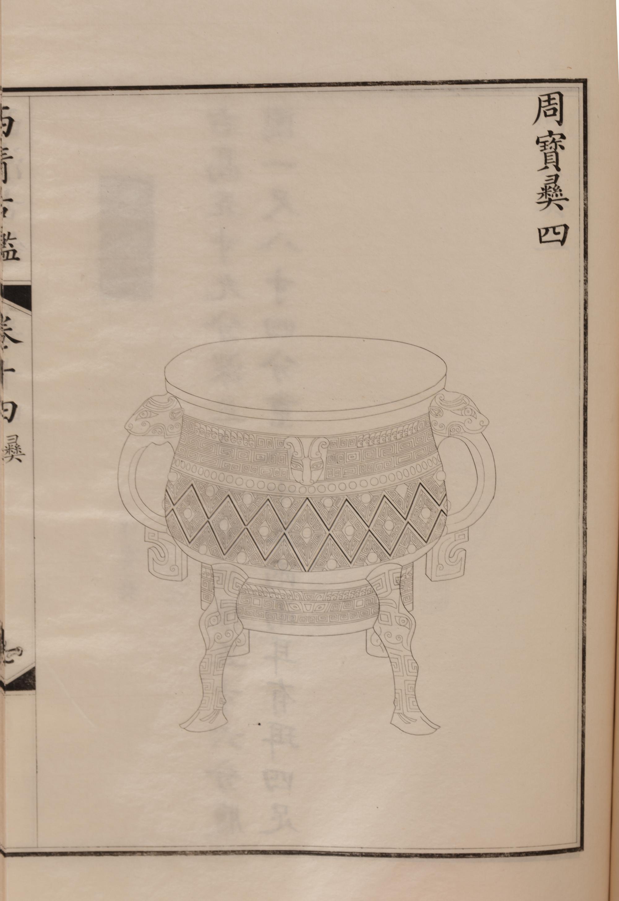 [BRONZES] Tongban Xiqing gujian (Copper-plate edition of the catalogue of Xiqing Antiquities), 1888.