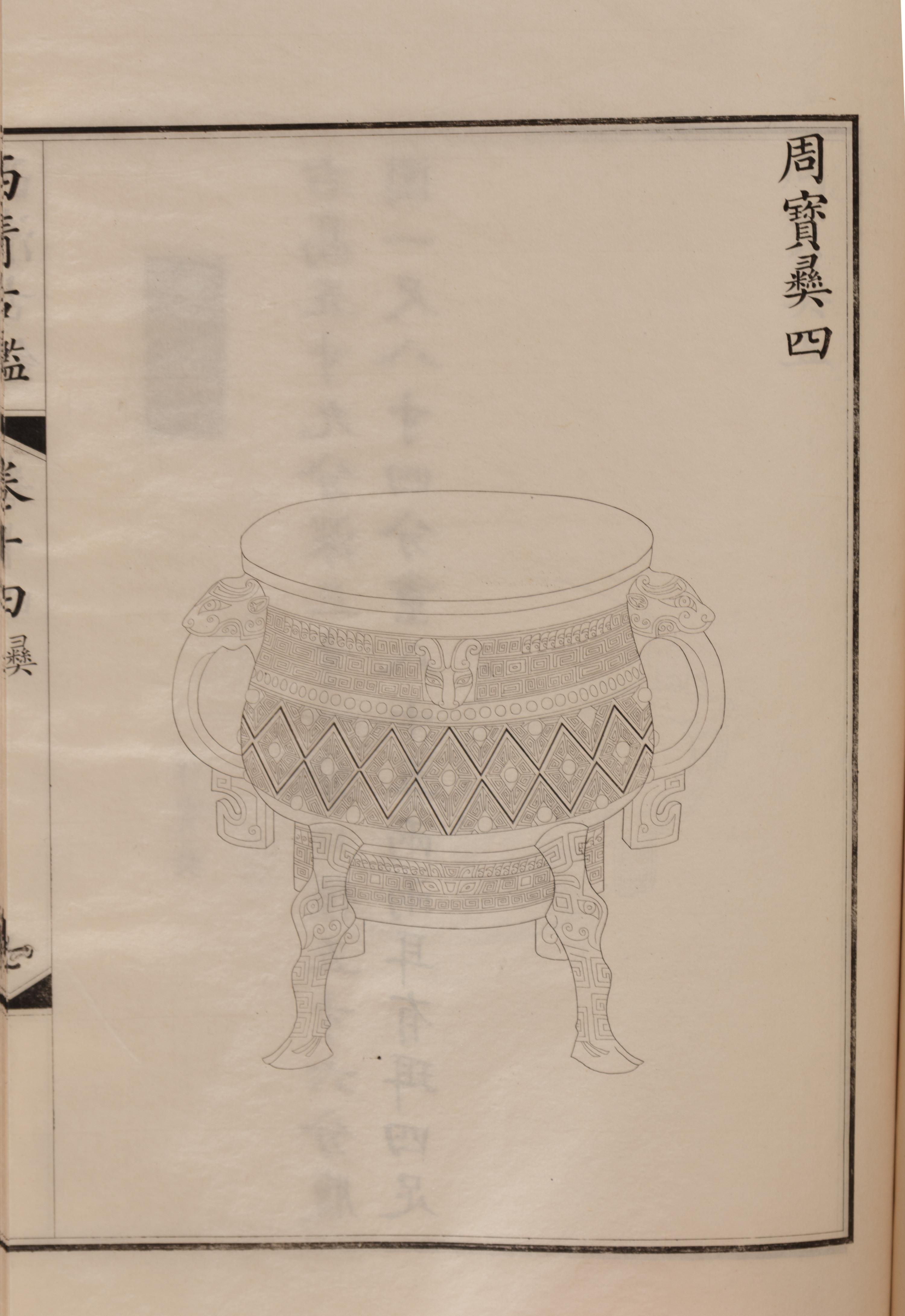 [BRONZES] Tongban Xiqing gujian (Copper-plate edition of the catalogue of Xiqing Antiquities), 1888.