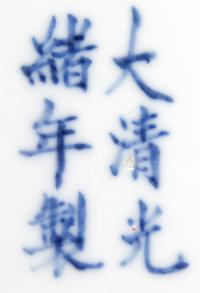 A Pair of Underglaze Blue and Famille Rose Porcelain Plates Diameter 9 3/8 inches. — GUANGXU PERIOD (1875-1908)