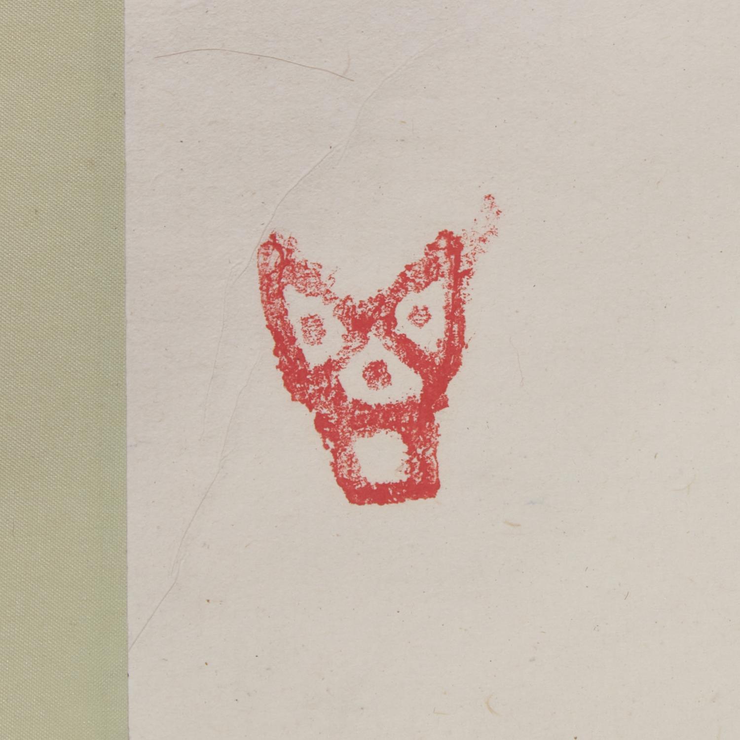 Ding Yanyong (1902-1978) 丁衍庸（1902-1978）