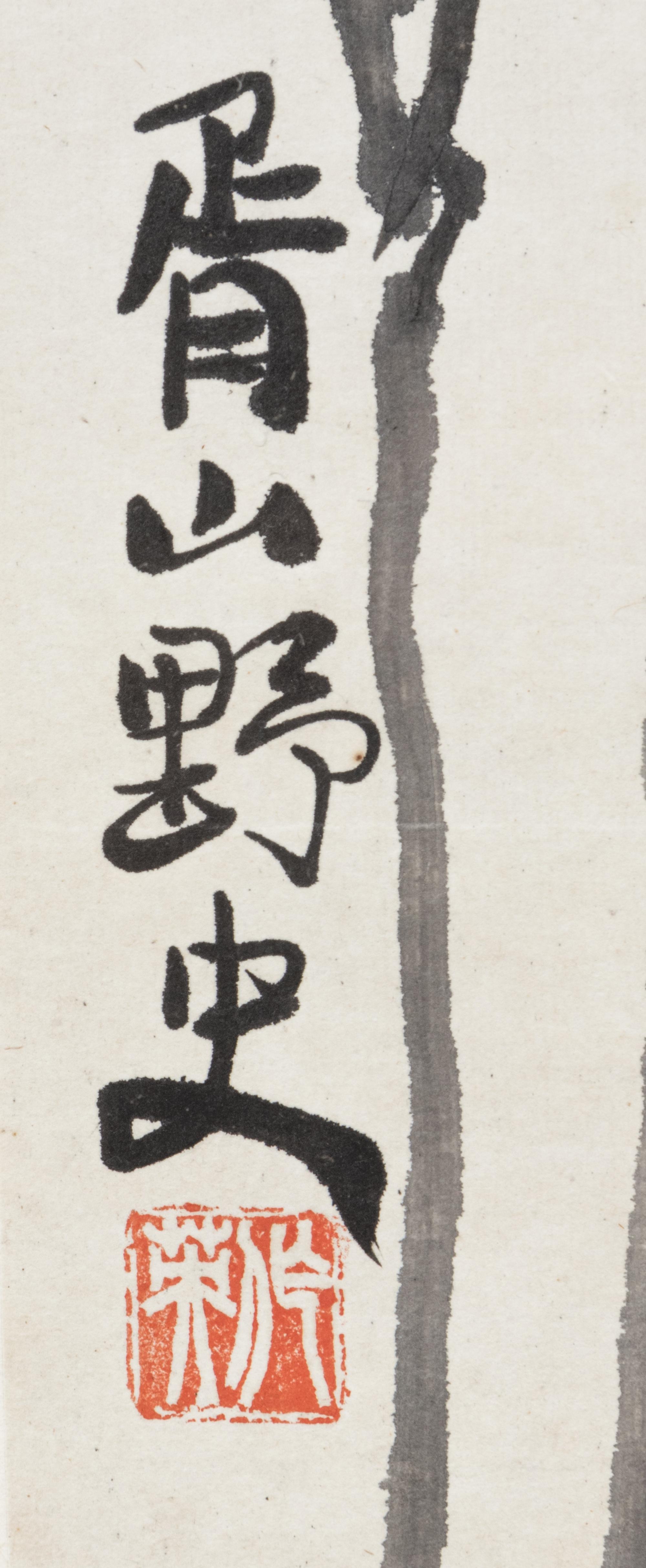 Pu Hua