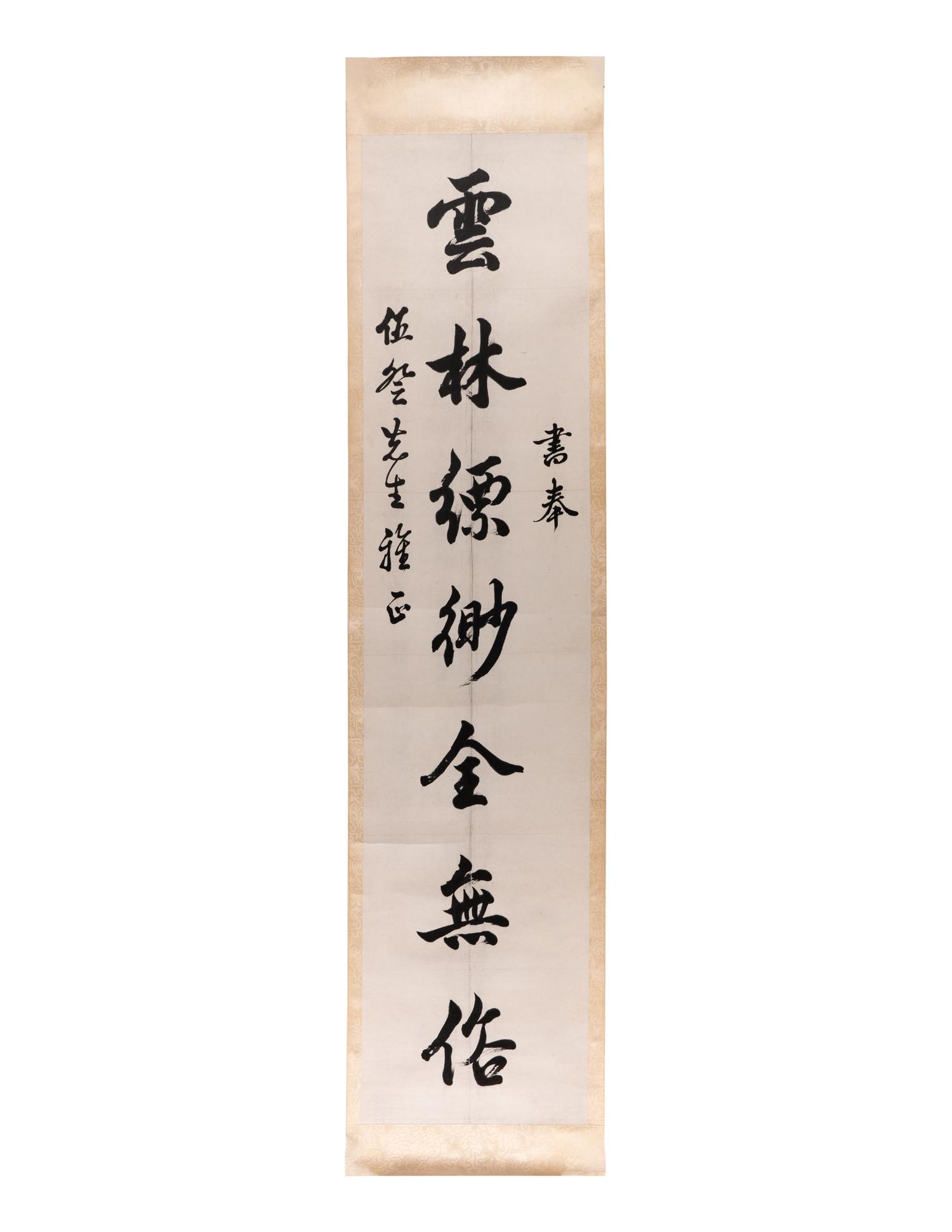 Three Pairs of Chinese Couplets