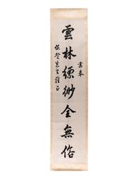Three Pairs of Chinese Couplets