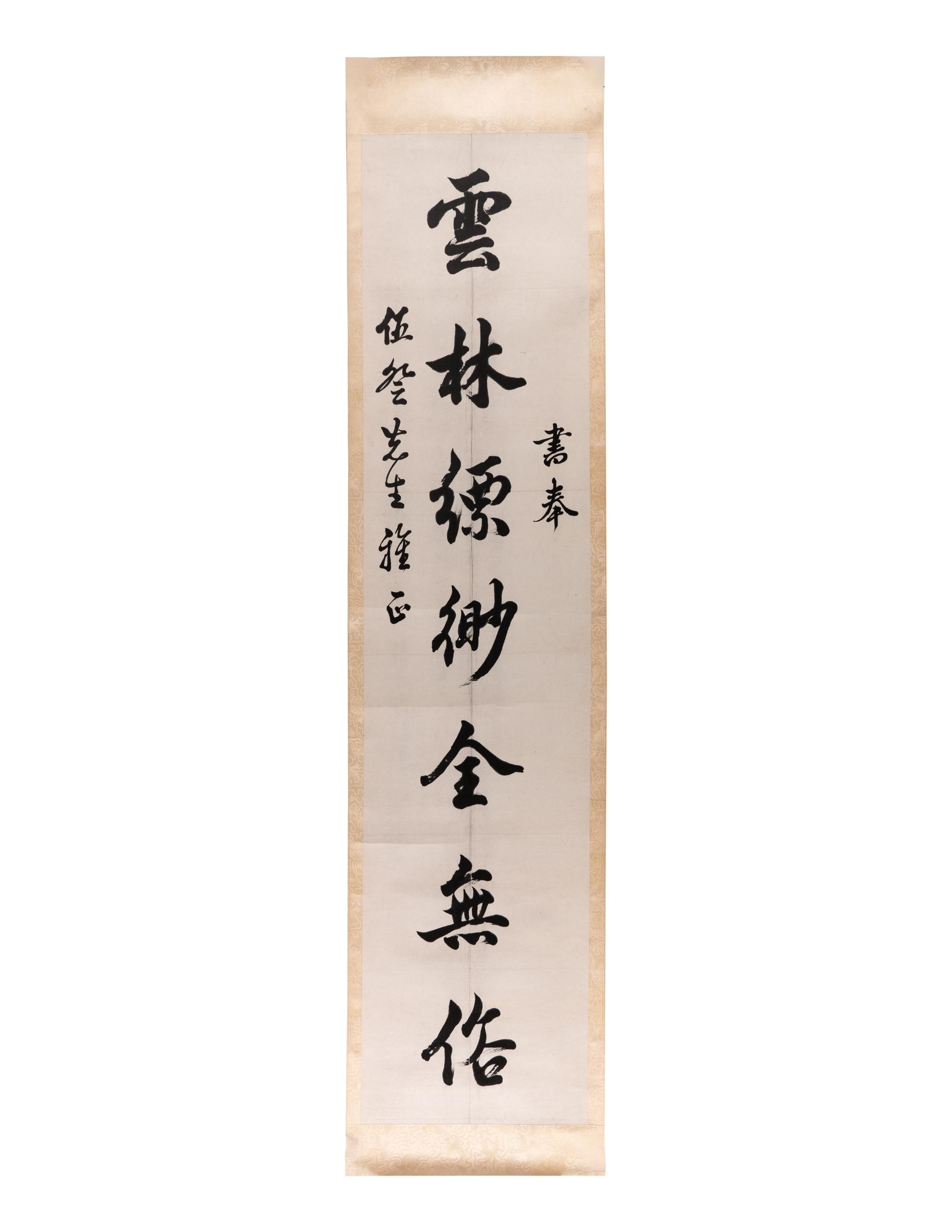 Three Pairs of Chinese Couplets