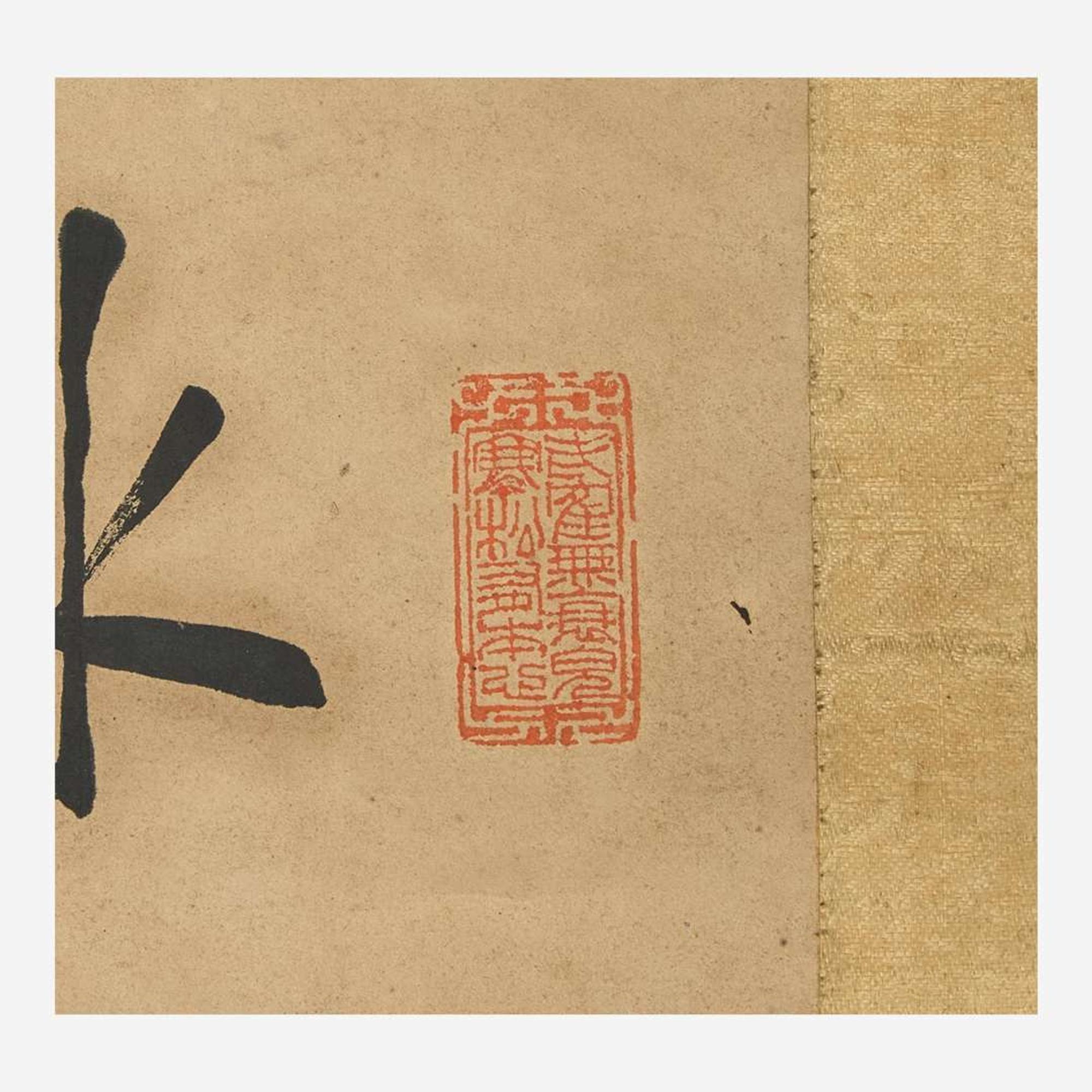 Chen Baochen 陈宝琛 书法一幅 Chinese (b.1848-d.1935)