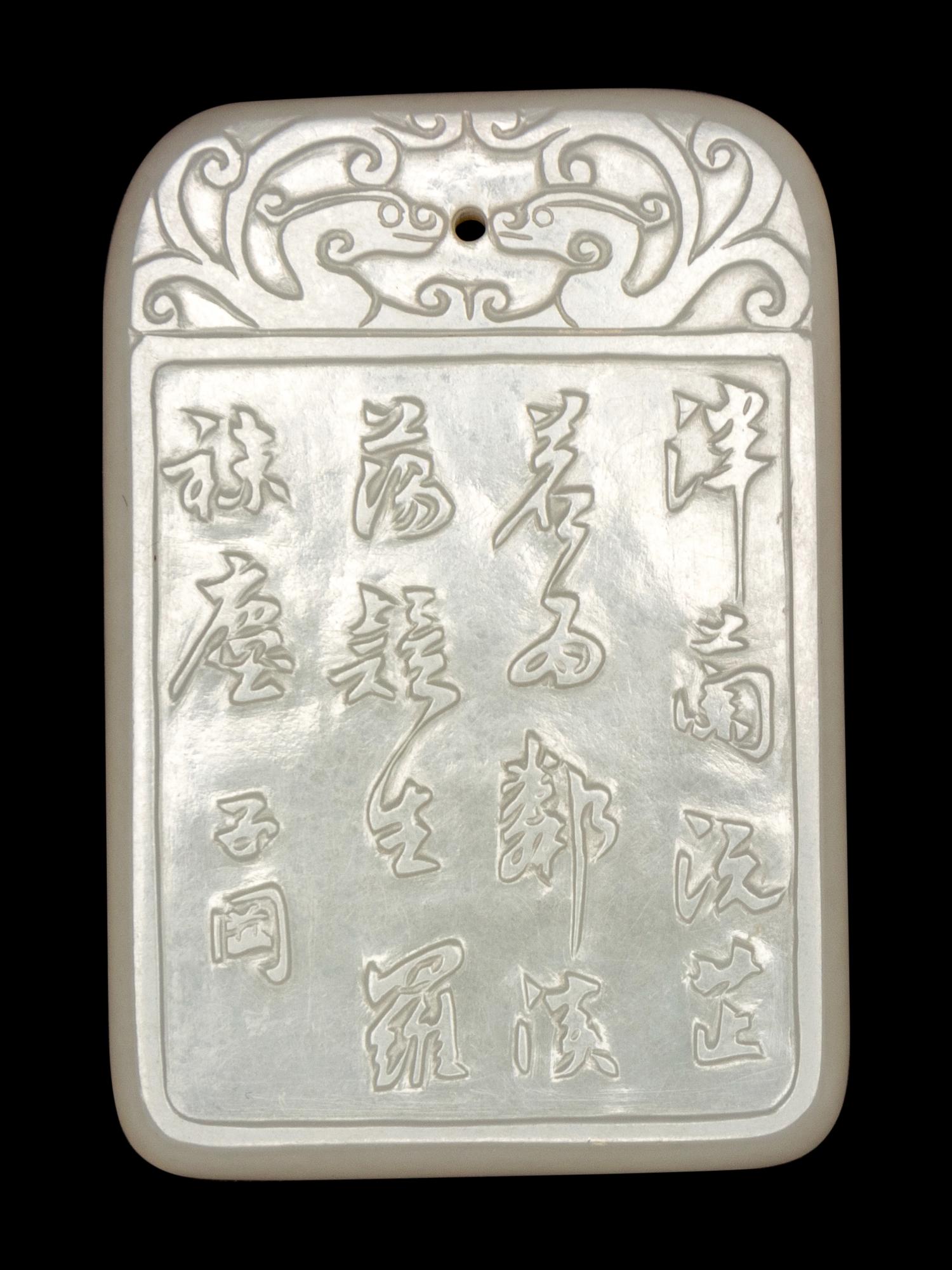 A White Jade Incised 'Zigang' Plaque