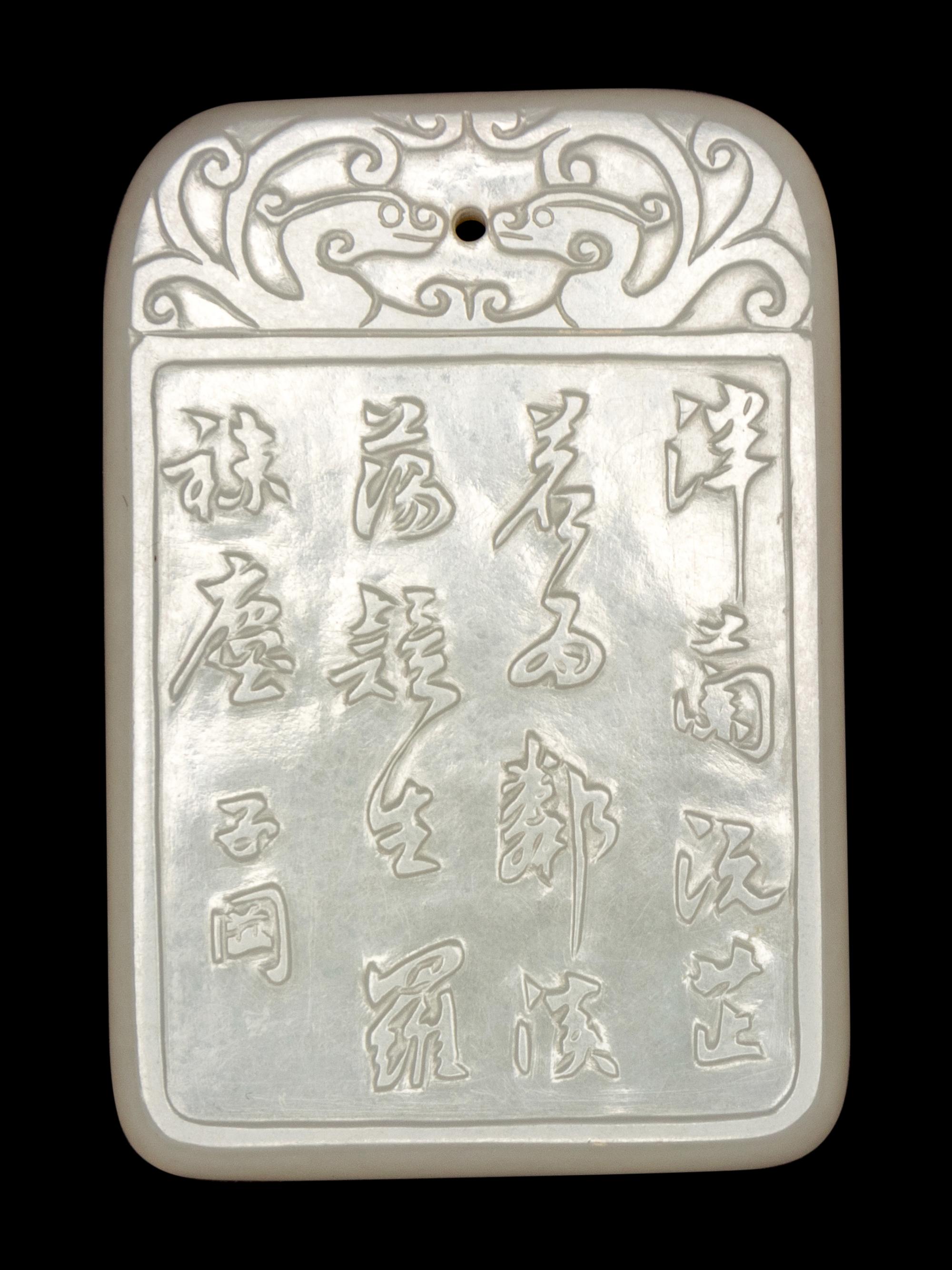 A White Jade Incised 'Zigang' Plaque