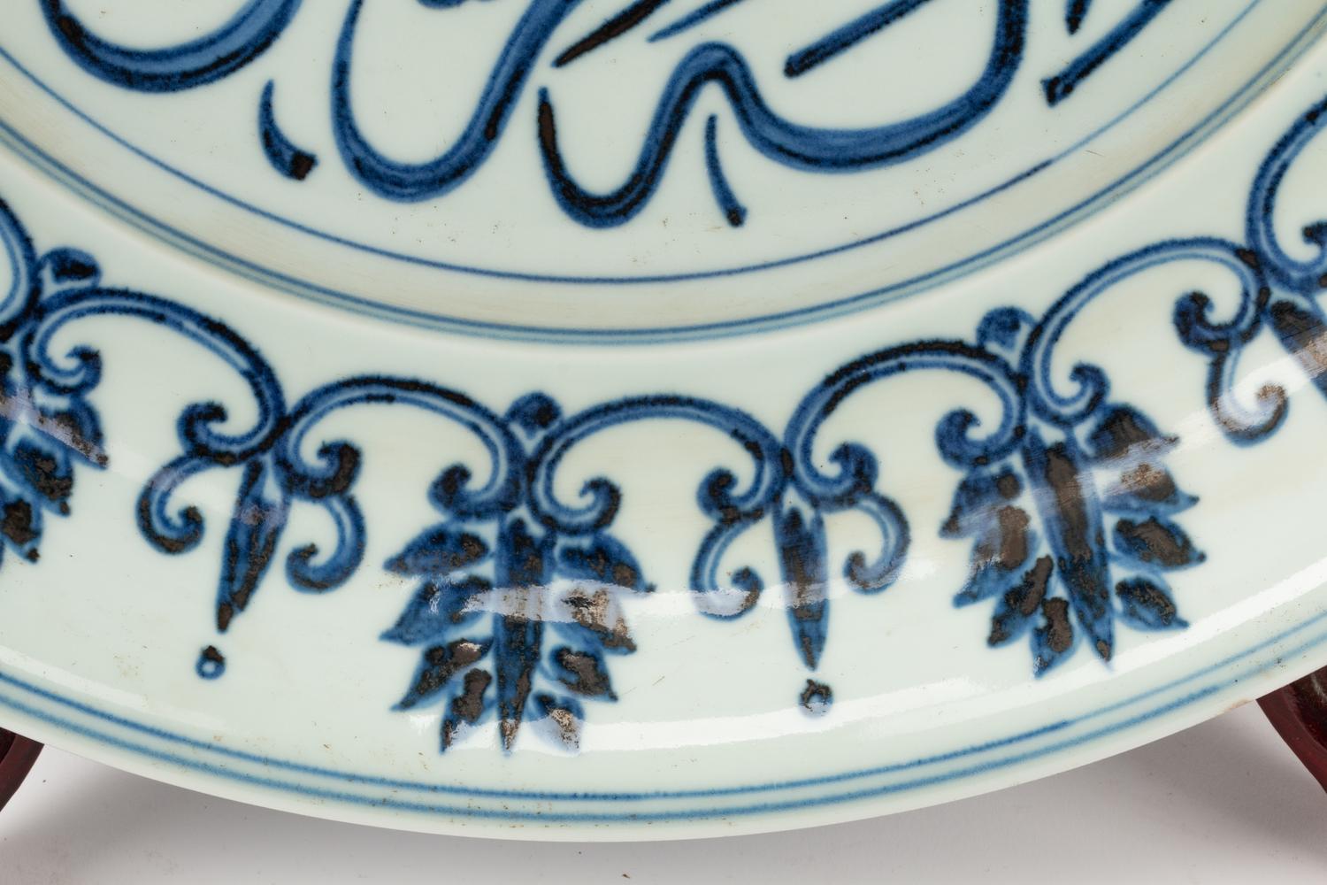 A Chinese Export Porcelain Charger for the Middle Eastern Market