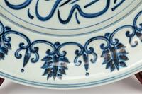 A Chinese Export Porcelain Charger for the Middle Eastern Market