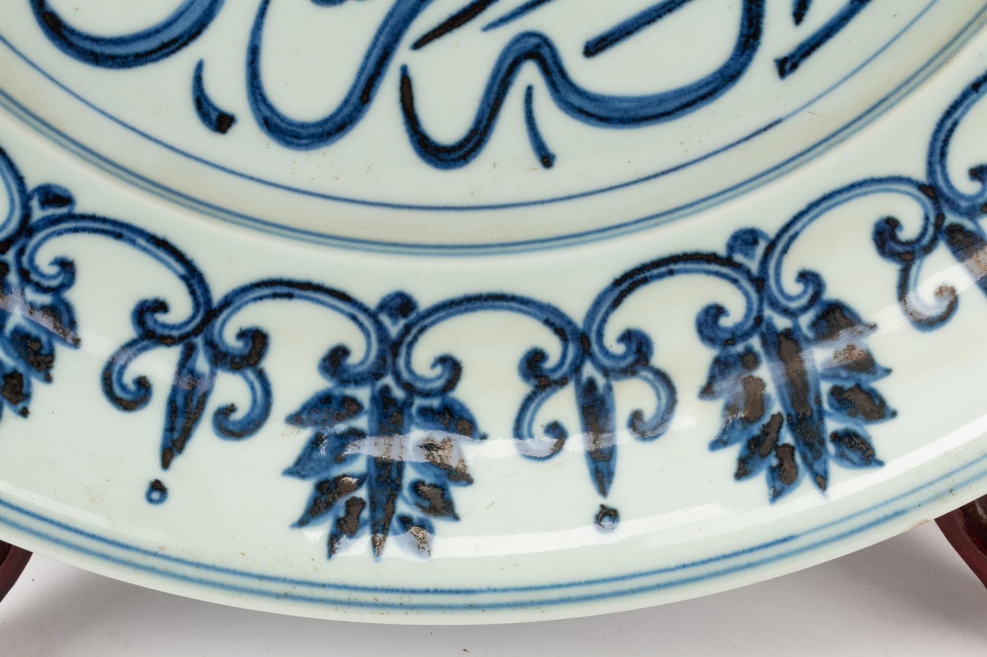 A Chinese Export Porcelain Charger for the Middle Eastern Market