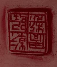 A Group of Seven Chinese Glass Table Articles