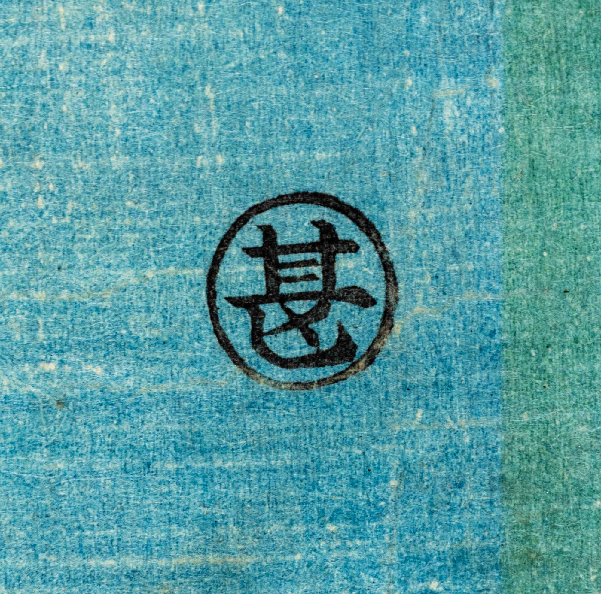 Utagawa Kunisada (1786-1865), Ichijusai Yoshikazu (active c. 1850-1870) and Others