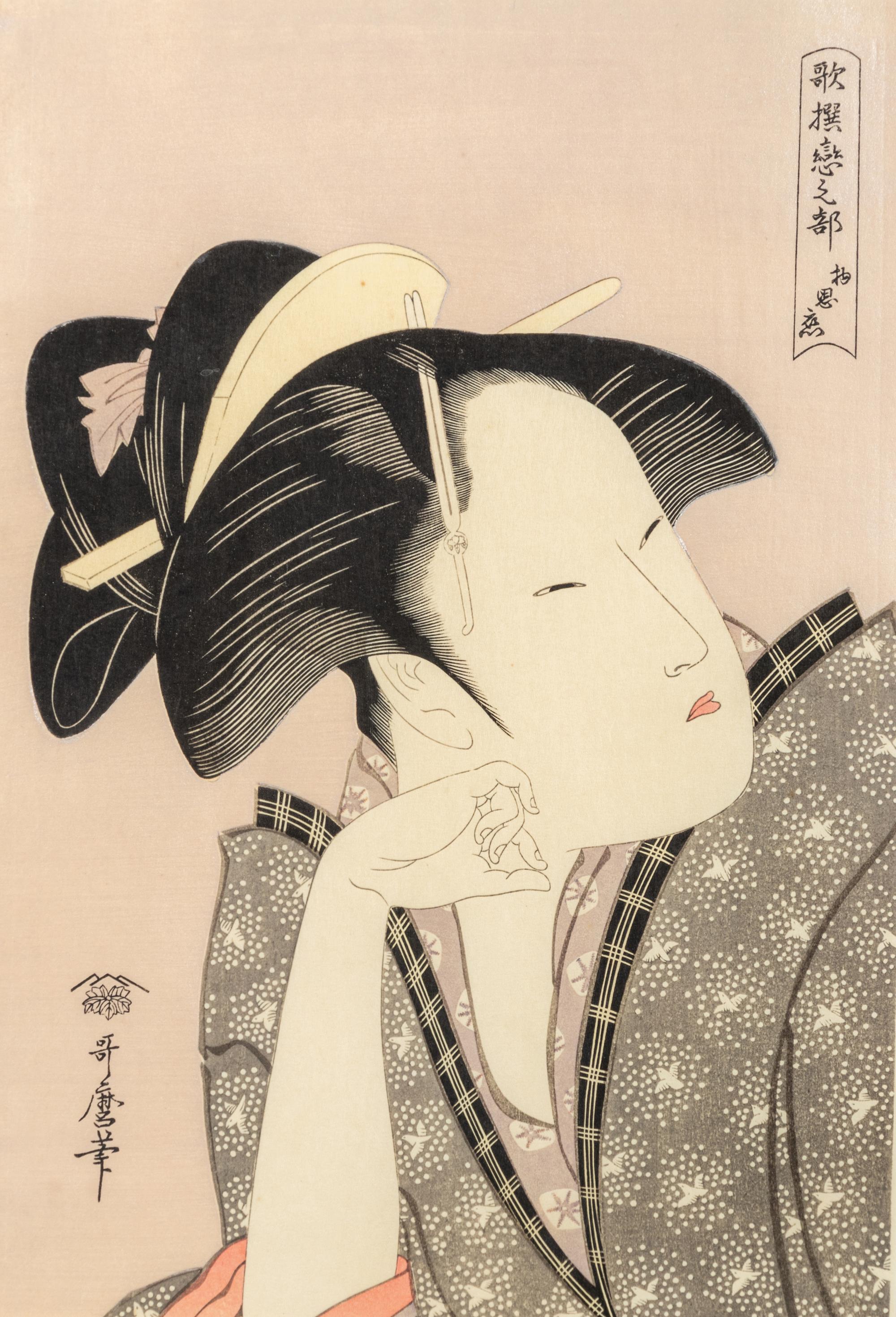 Kikukawa Eizan (1787-1867), Utagawa Toyokuni (1769-1825) and After Kitagawa Utamaro